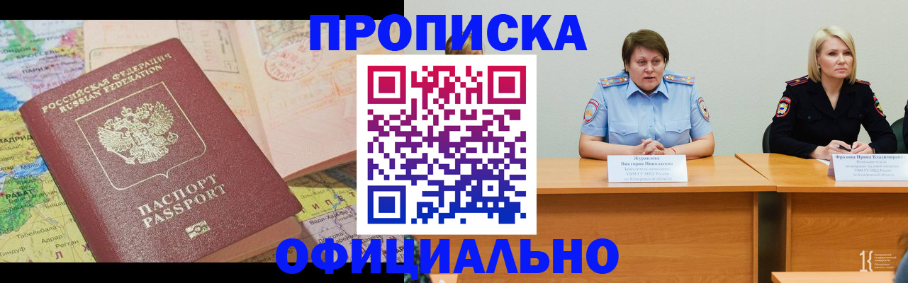 где прописаться в Ростовской области