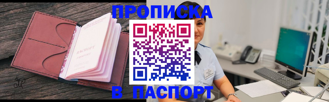 прописка ребенка в Ростовской области