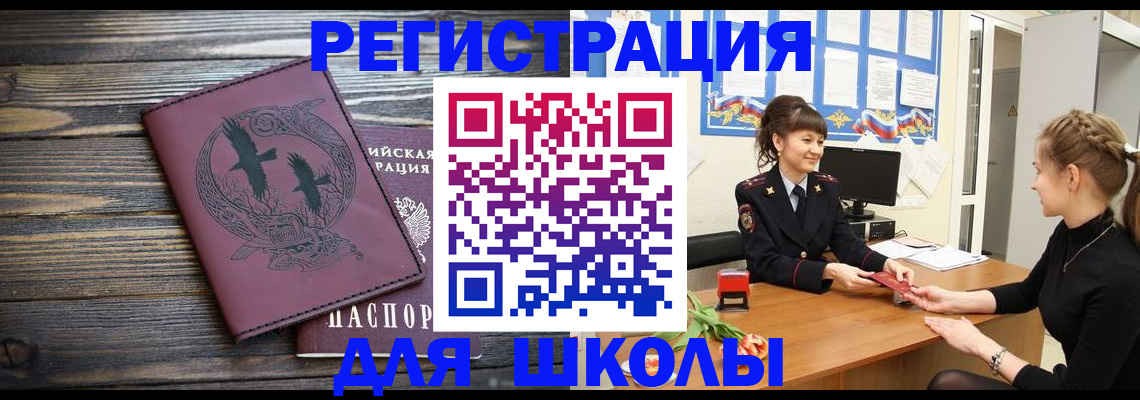временная регистрация собственник в Ростовской области
