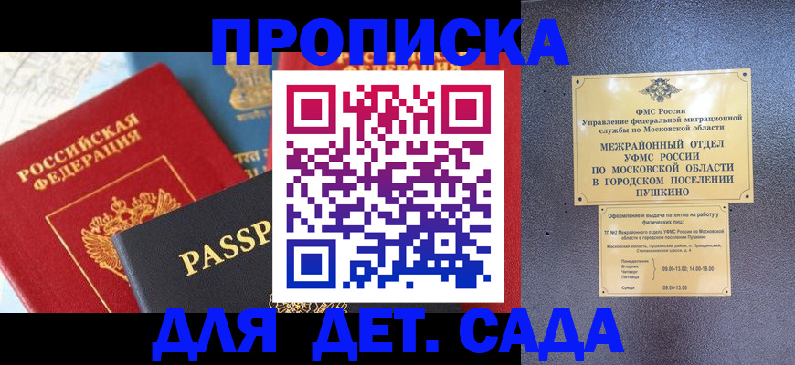 прописка для военкомата в Ростовской области