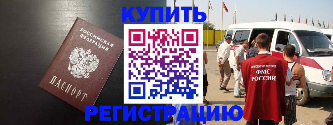 прописка 2025 в Ростовской области