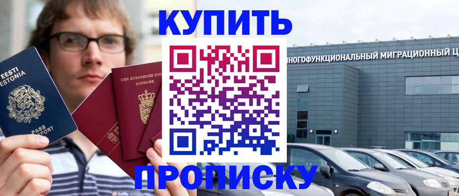 временная регистрация адрес в Ростовской области