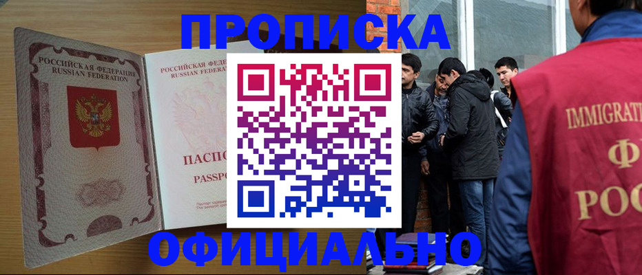 временная регистрация собственник в Ростовской области
