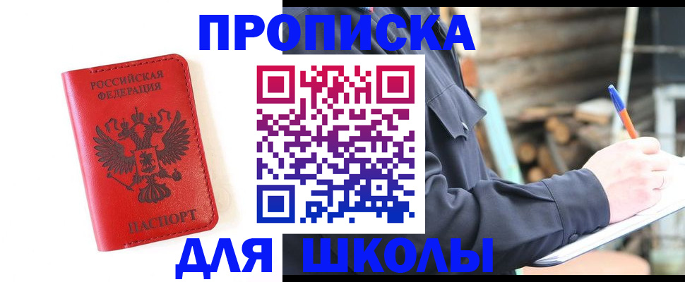 временная регистрация для всех в Ростовской области