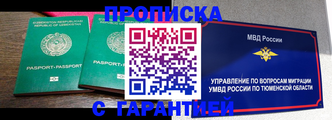 прописка иностранных граждан в Ростовской области