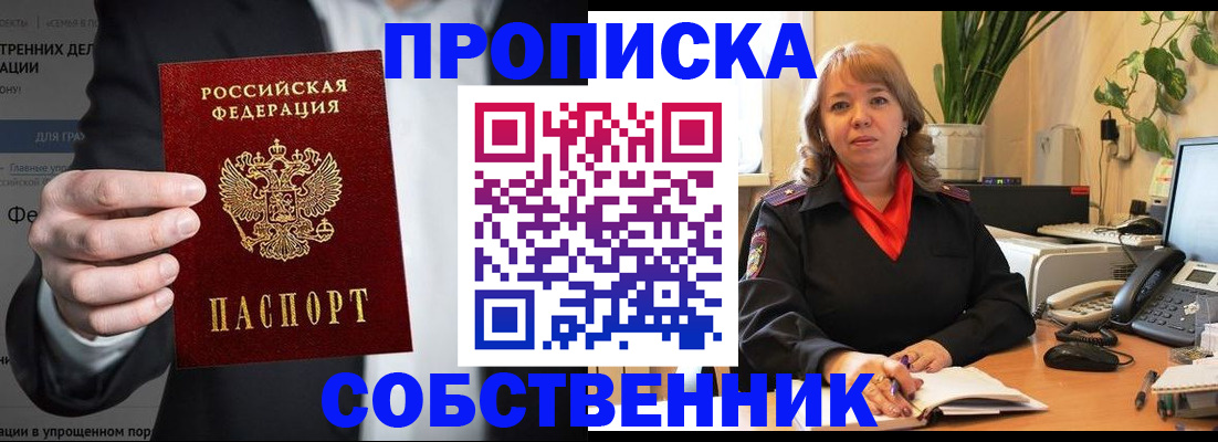 прописка для кредита в Ростовской области