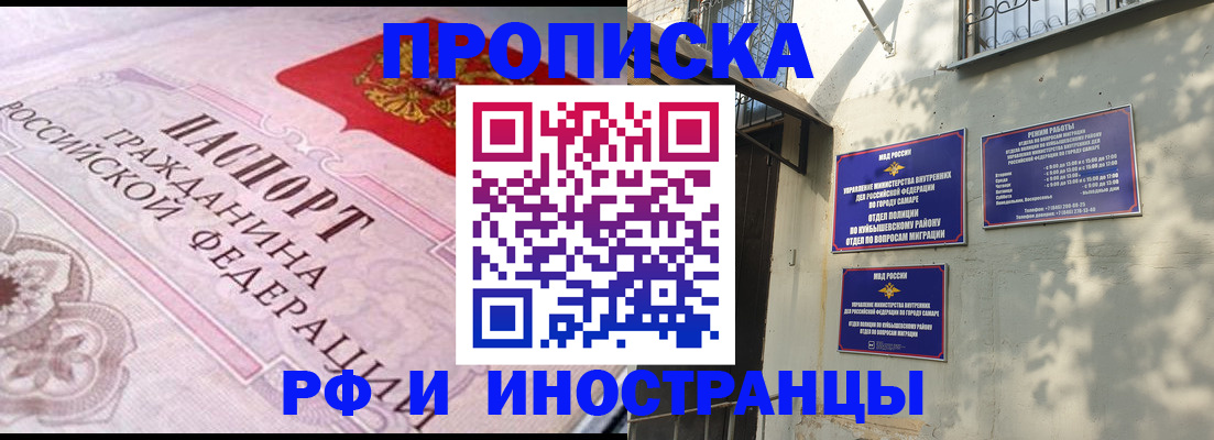 прописка паспорт в Ростовской области
